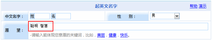 通過意愿起英文名