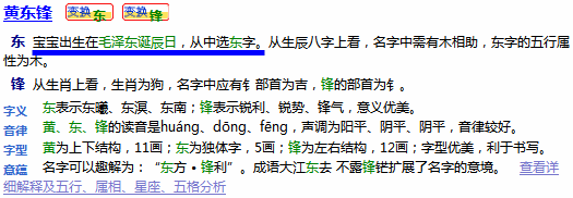 按照出生時間所對應(yīng)的名人誕辰、重大歷史事件起名