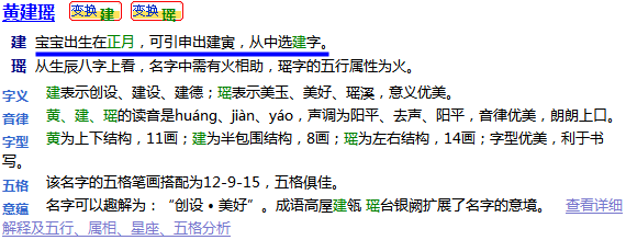 按照出生時間所對應(yīng)的月份、時刻的別稱起名