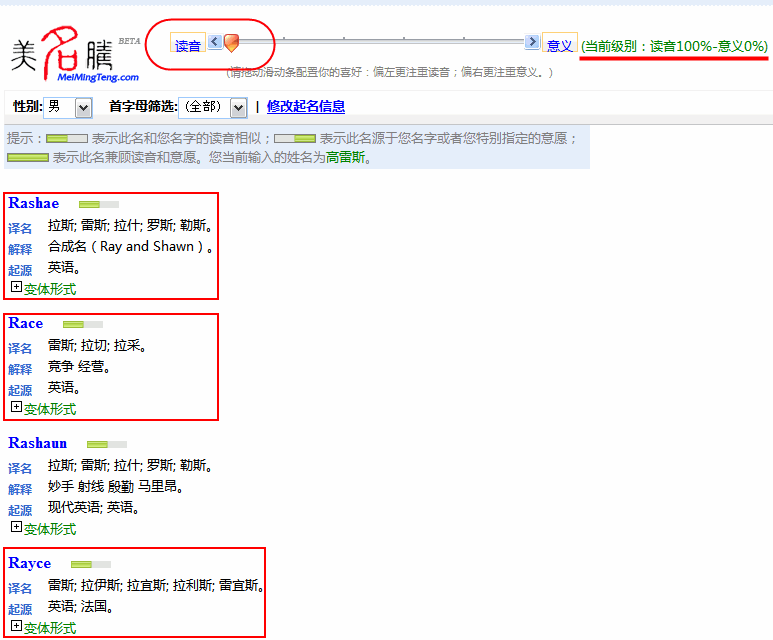 起讀起來像自己中文名的英文名