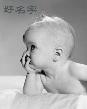 起好名字的秘密:個(gè)性意愿+傳統(tǒng)命理