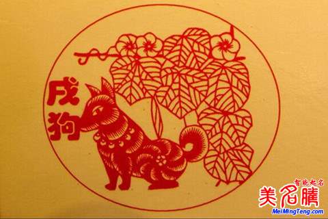 2018好聽(tīng)的狗年新生女?huà)雰浩鹈笕? /></a>2018好聽(tīng)的狗年新生女?huà)雰浩鹈笕?018狗年新生的女?huà)雰浩鹗裁疵趾寐?tīng)呢？可能有很多朋友都在為自己的女兒籌劃了吧。那么狗年新生女?huà)雰浩鹈加行┥都记裳?。接下?lái)美名騰起名網(wǎng)會(huì)為各位帶來(lái)關(guān)于2018...</div>
			        &nbsp;<span id="ctl00_ContentPlaceHolder1_subjectList_dgNews_ctl04_Label1" style="color:Green;font-size:10pt;">2017/11/28 21:01:23</span>
			        <div style="height:5px; font-size:5px">&nbsp;</div>
			        <hr width="99%" style="text-align:center; border-style:dotted; border-width:0px; height:1px;" />
			        <div style="height:5px; font-size:5px">&nbsp;</div>
			    </div>
		        </td>
	</tr><tr style="border-width:0px;">
		<td valign="top">
		        <div style="padding-left:3px; padding-right:3px;line-height:180%">
			        &nbsp;<h3 style="padding:0px;margin:0px;display:inline;"><a id="ctl00_ContentPlaceHolder1_subjectList_dgNews_ctl05_HyperLink1" class="headline" href="/subject/gou/s.aspx?newsid=7673" target="_blank">馬姓女孩屬狗取名名字大全2018</a></h3>
			        
			        &nbsp;&nbsp;<span style="color:Red;font-size:8pt;"></span>
			        <br />
			        <div style="padding-top:1px; width:95%; padding-left:8px; line-height:180%;color:#2f2f2f;font-size:14px;" ><a href=