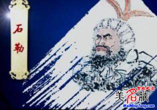 黃瓜以前叫胡瓜:奴隸出身的皇帝石勒避諱改名