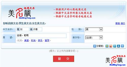 羊寶寶如何起一個好聽的英文名？