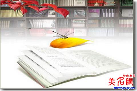 孩子起名:響亮的孩子起名大全