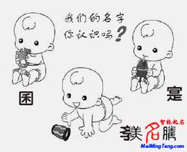 煩!她的姓只有《中國(guó)字?!防锬苷业竭@個(gè)字
