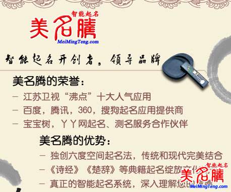 美名騰起名怎么樣?來看看起名用戶的真實評價!