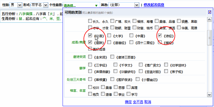 使用類別選擇個(gè)性意愿