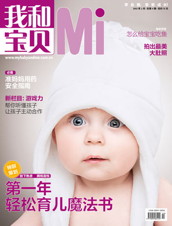 最新活動(dòng):美名騰付費(fèi)用戶(hù)免費(fèi)領(lǐng)取育兒雜志