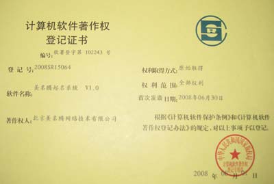 美名騰怎么樣？