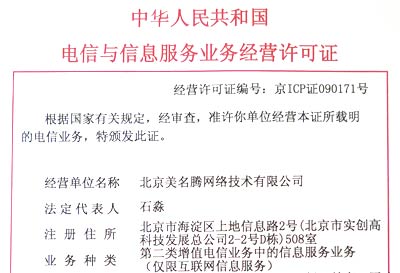 美名騰怎么樣？